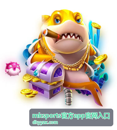 mksports官方app官网入口最新版本界面示意图